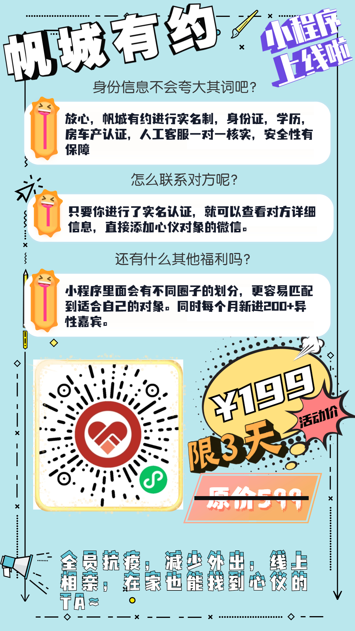 小程序海报1改.jpg